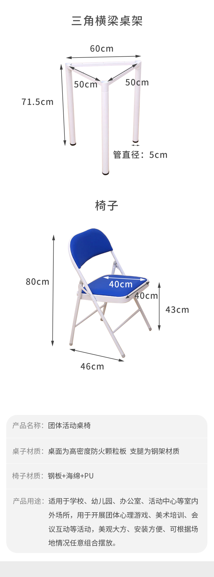 【新详情】团体活动桌_10.jpg