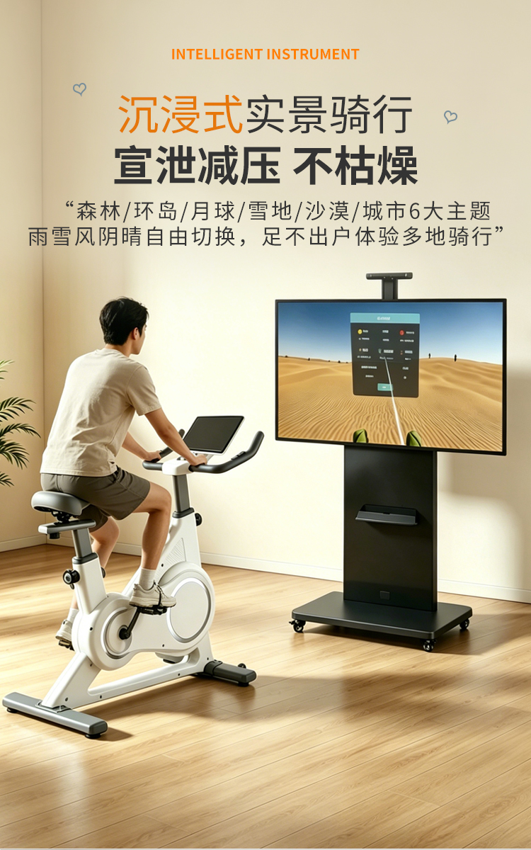 【详情】智能运动放松宣泄系统_06.jpg