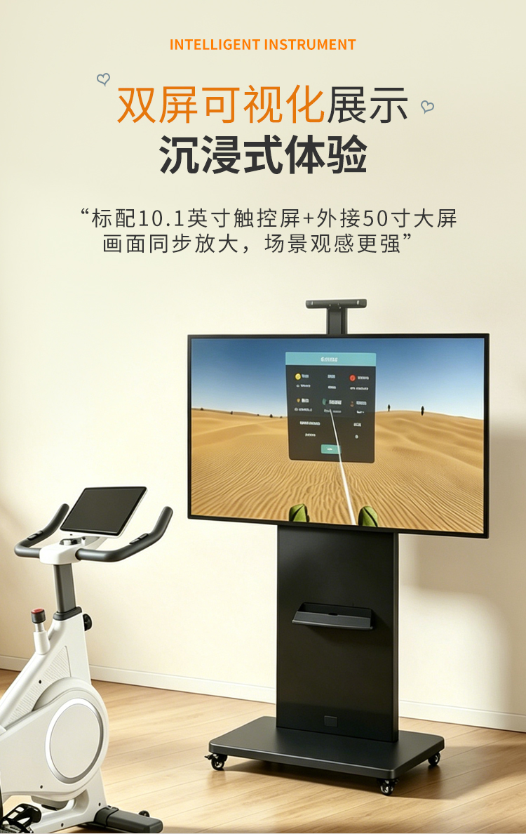 【详情】智能运动放松宣泄系统_04.jpg