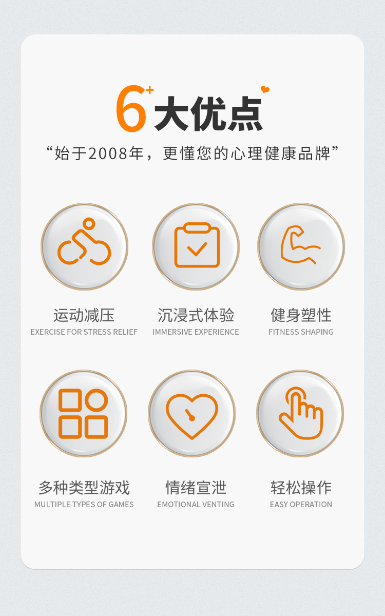 【详情】智能运动放松宣泄系统_02.jpg