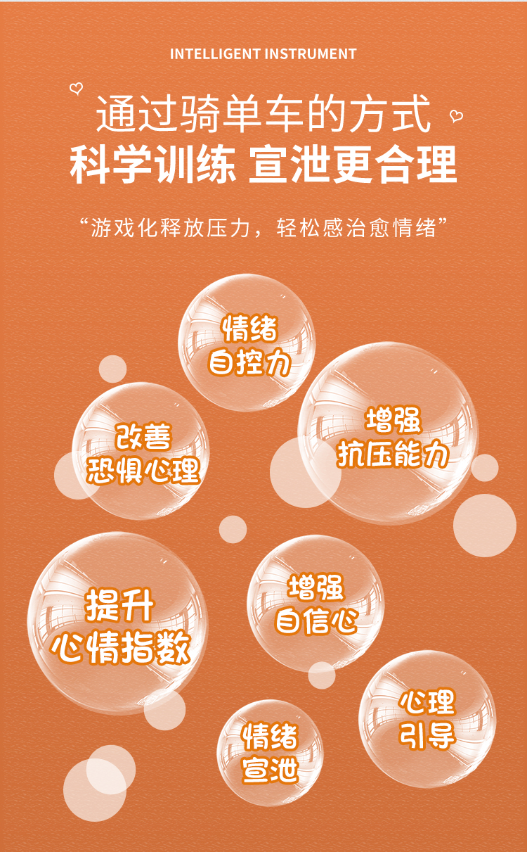 【详情】智能运动放松宣泄系统_03.jpg