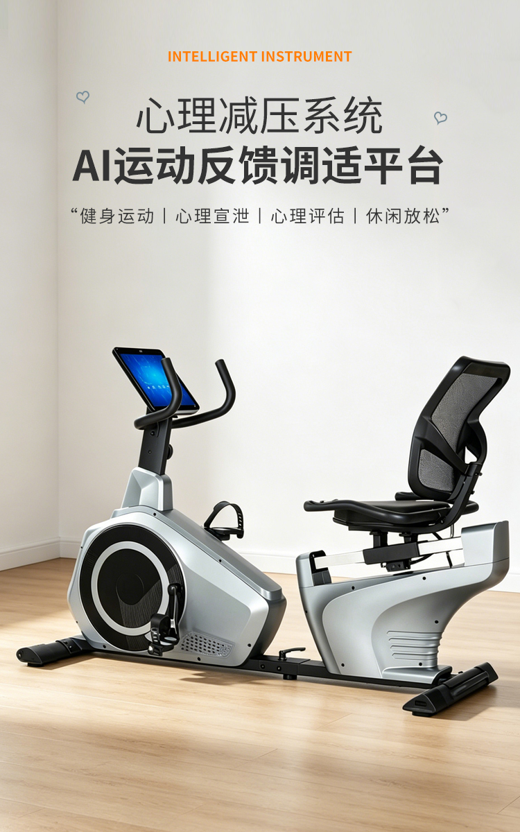 【详情】AI运动反馈调适平台_01.jpg