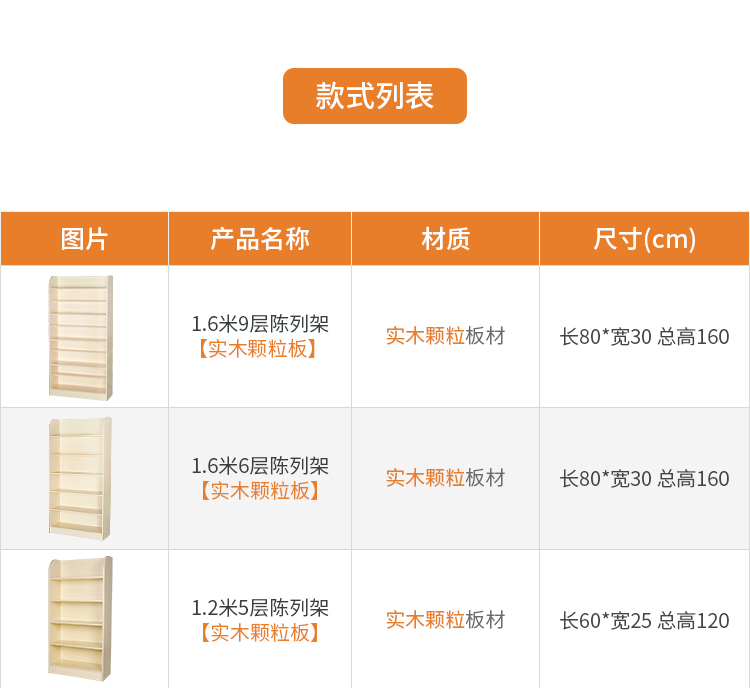 【详情页】陈列架_13.jpg
