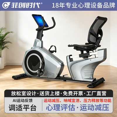 AI运动反馈调适平台