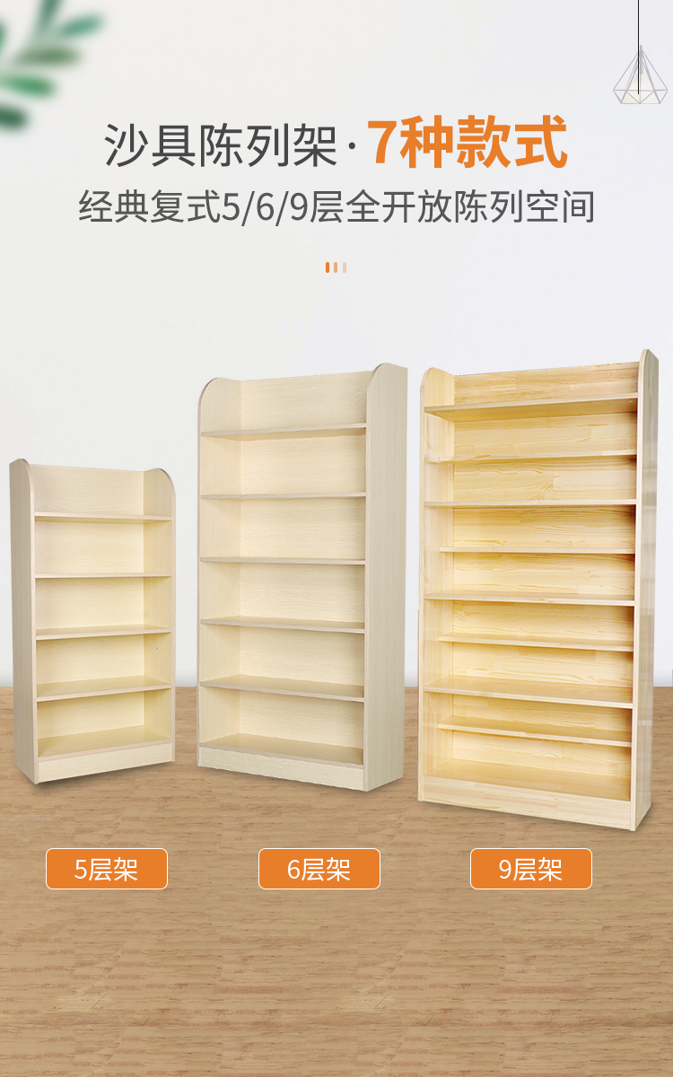 【详情页】陈列架_01.jpg